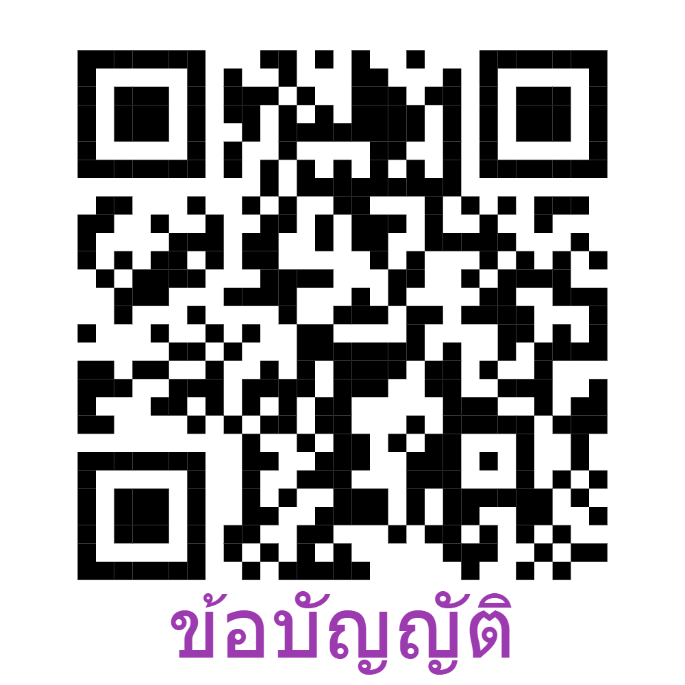 ข้อบัญญัติ